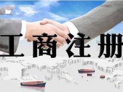 西安工商注冊(cè)，口碑優(yōu)選 吉美企業(yè)管理咨詢(xún)的可靠選擇