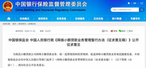 網(wǎng)絡(luò)小貸迎嚴(yán)監(jiān)管 未經(jīng)批準(zhǔn)不得跨省展業(yè) 全國經(jīng)營(yíng)門檻50億起