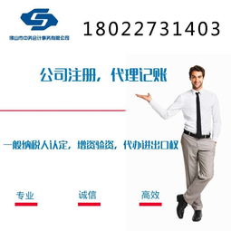 佛山順德實(shí)惠的工商注冊(cè)機(jī)構(gòu)中務(wù)幫你忙