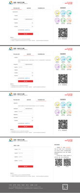 公司產品注冊頁面一套