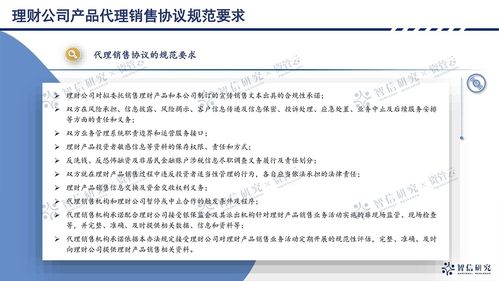 理財(cái)公司產(chǎn)品銷售的行為禁止清單
