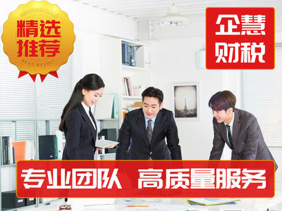 工商執(zhí)照公司注冊代辦公司注冊提供內(nèi)資公司注冊服務(wù)