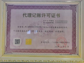 公司注冊 內(nèi)資公司注冊 集團公司注冊等 順德本土注冊公司