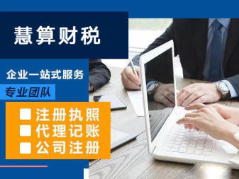 公司注冊(cè)公司注冊(cè)提供內(nèi)資公司注冊(cè)、外資公司注冊(cè)等服務(wù)