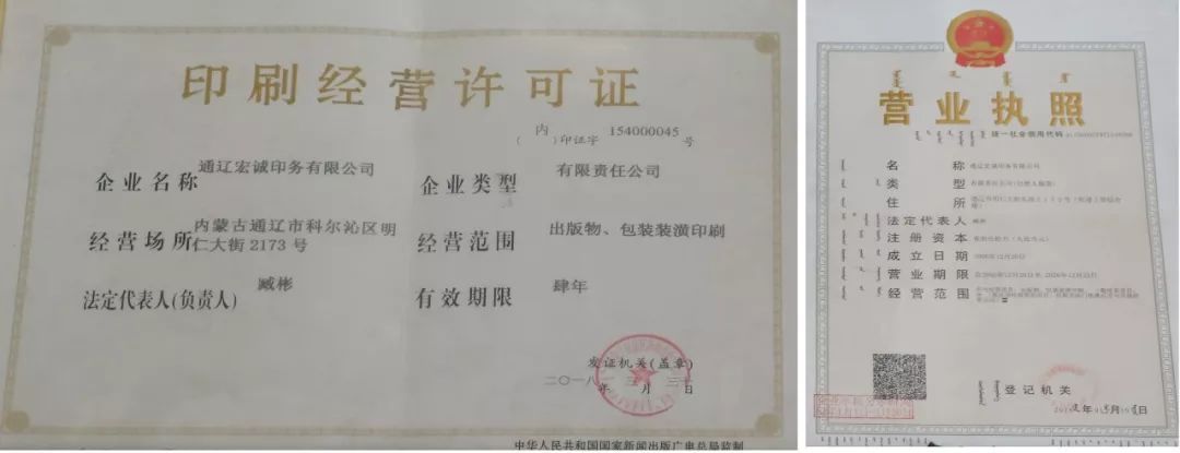 2018印刷復制&ldquo;內(nèi)資&rdquo;亮劍滾動督查第二季