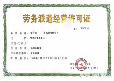 全市專業免費注冊公司公司注冊提供個體戶注冊、內資公司注冊等服務