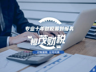 專業公司注冊提供個體戶注冊、內資公司注冊等服務