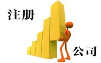 2018年公司注冊(cè)資金是否需要驗(yàn)資及分公司注冊(cè)要點(diǎn)
