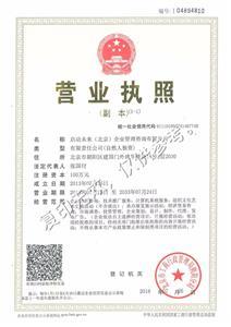 北京市海淀區(qū)內(nèi)資公司與個(gè)體工商戶注冊(cè)指南