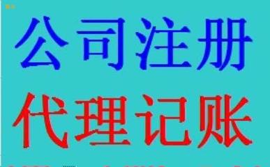 企業注冊指南 內資、外資、集團與個體戶的流程與要點